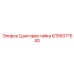 6156071540 Цанговая гайка Epiroc