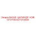 6211212600 BAGUE-ЦИЛИНДР-VOIR-12721100 Epiroc