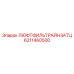 6211460500 ЛЮФТФИЛЬТРАЙНЗАТЦ Epiroc