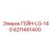 Герметичный кабельный ввод артикул 6211461400 Epiroc