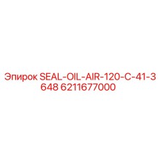 Оригинальное уплотнение SEAL-OIL-AIR-120-C-41-3648 арт. 6211677000