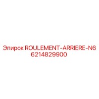 6214829900 ROULEMENT-ARRIERE-N6 - Epiroc