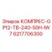 6217706300 КОМПРЕС-GP12-TB-240-50H-IW7 Epiroc
