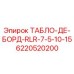 Оригинальная деталь ТАБЛО-ДЕ-БОРД-RLR-7-5-10-15 Epiroc артикул 6220520200