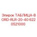 6220521000 ТАБЛИЦА-BORD-RLR-20-40 Epiroc