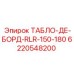 Система управления ТАБЛО-ДЕ-БОРД-RLR-150-180 Epiroc артикул 6220548200