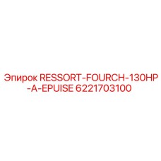 6221703100 RESSORT-FOURCH-130HP-A-EPUISE Epiroc
