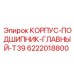 Изображение корпуса подшипника главного T39 артикул 6222018800 для оборудования Epiroc