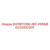 6223400300 ENTRETOISE-REF-PERIME Epiroc