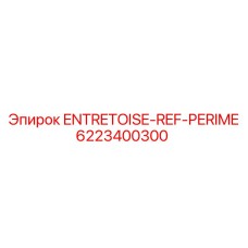 6223400300 ENTRETOISE-REF-PERIME Epiroc