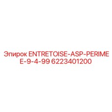 6223401200 ENTRETOISE-ASP-PERIMEE-9-4-99 Epiroc