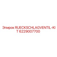 6229007700 Check Valve Kit Epiroc
