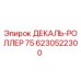 6230522300 ДЕКАЛЬ-РОЛЛЕР 75 Epiroc