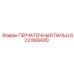 Уплотнительный перчаточный палец 6231905600 для буровых штанг