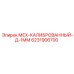 Прецизионный калибровочный механизм 6231906700 для буровых установок