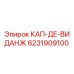 Деталь КАП-ДЕ-ВИДАНЖ 6231909100 для буровых станков Epiroc
