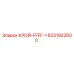 Запасная часть КРОЙ-FFFF-1 артикул 6231922600 производитель Epiroc