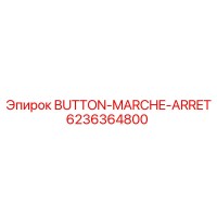 6236364800 BUTTON-MARCHE-ARRET Epiroc