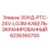 Датчик температуры PTC 24V артикул 6236365700