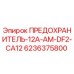 Оригинальный предохранитель Epiroc артикул 6236375800