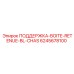 6245678100 ПОДДЕРЖКА-BOITE-RETENUE-BL-CHAS Epiroc