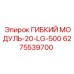 6275539700 ГИБКИЙ МОДУЛЬ-20-LG-500 Epiroc