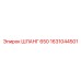 1631044501 ШЛАНГ 650 Epiroc