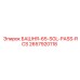 2657920118 БАШНЯ-65-SGL-PASS-RCS Epiroc