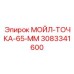 3083341600 МОЙЛ-ТОЧКА-65-ММ Epiroc