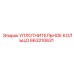 663210631 УПЛОТНИТЕЛЬНОЕ КОЛЬЦО Epiroc