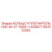 663713300 КОЛЬЦО УПЛОТНИТЕЛЬНОЕ-M-37-10IDX-1-60SECT Epiroc