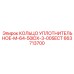 663713700 КОЛЬЦО УПЛОТНИТЕЛЬНОЕ-M-64-50IDX-3-00SECT Epiroc