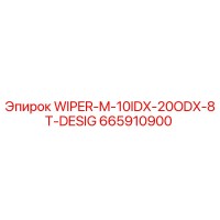 665910900 WIPER-M-10IDX-20ODX-8T-DESIG Epiroc