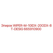665910900 WIPER-M-10IDX-20ODX-8T-DESIG Epiroc