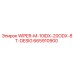 Оригинальный очиститель WIPER-M-10IDX-20ODX-8T-DESIG Epiroc арт.665910900