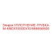 666656500 УПЛОТНЕНИЕ-ГРУБКА-M-65IDX100ODX10 Epiroc