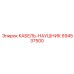 694537500 КАБЕЛЬ-НАУШНИК Epiroc