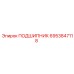 6953847118 ПОДШИПНИК Epiroc