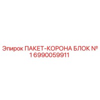 6990059911 ПАКЕТ-КОРОНА БЛОК №1 Epiroc