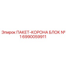 Фото ПАКЕТ-КОРОНА БЛОК №1 6990059911 для буровых установок Epiroc