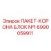 Фото ПАКЕТ-КОРОНА БЛОК №1 6990059911 для буровых установок Epiroc