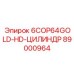 89000964 6COP64GOLD-HD-ЦИЛИНДР Epiroc