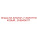 SX58406117 Клапан 7-золотниковый Epiroc