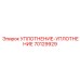 70129929 УПЛОТНЕНИЕ-УПЛОТНЕНИЕ Epiroc