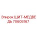 70605167 ЩИТ-МЕДВЕДЬ Epiroc