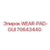 WEAR-PAD-GUI Epiroc часть 70643440 для направляющих систем