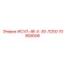 70908506 ИСУЛ-48-Х-30-Л250 Epiroc