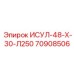 70908506 ИСУЛ-48-Х-30-Л250 Epiroc