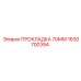 1630700394 ПРОКЛАДКА 70ММ Epiroc