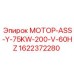 1622372280 МОТОР-ASS-Y-75KW-200-V-60HZ Epiroc